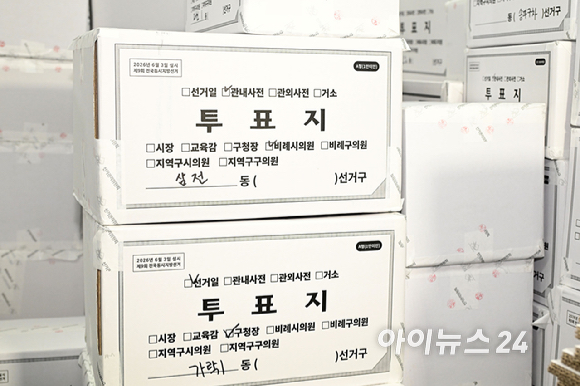 6&middot;3 지방선거 투표용지 부족 사태를 조사 중인 윤상현 국회 국정조사특별위원회 위원장을 비롯한 위원들이 서울 송파구 올림픽공원 내 개표소 찾은 2일 개표소 내부에 투표용지 보관박스가 쌓여 있다. [사진=국회사진기자단 ]