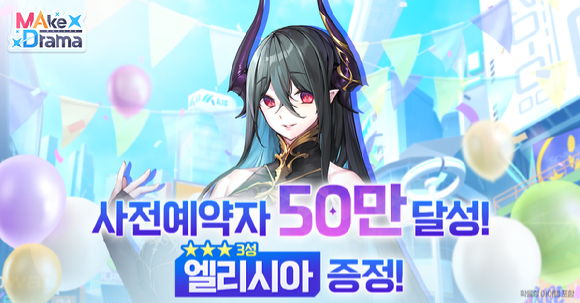 [사진=위메이드맥스]