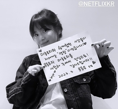 송혜교 [사진=송혜교 SNS]