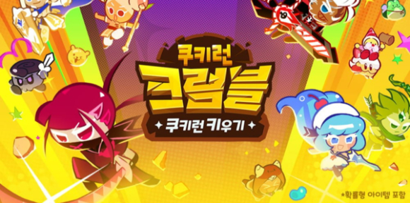 [사진=데브시스터즈]