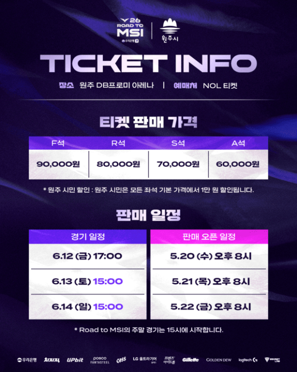 [사진=라이엇게임즈]