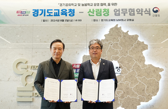 임상섭 산림청장(오른쪽)이 2일 경기도교육청과 늘봄학교 및 경기공유학교의 숲교육 활성화를 위한 업무협약을 체결하고 있다. [사진=산림청]