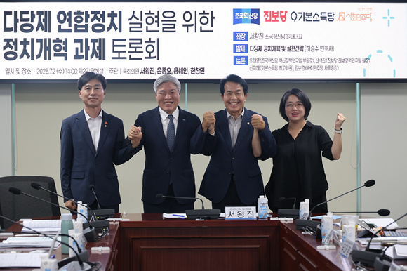 더불어민주당 이재명 대표가 지난 3월 9일 서울 여의도 국회에서 열린 비상시국 공동대응을 위한 야 5당 원탁회의에서 발언하고 있다. 왼쪽부터 기본소득당 용혜인 대표, 조국혁신당 김선민 대표 권한대행, 더불어민주당 이재명 대표, 진보당 김재연 상임대표, 사회민주당 한창민 대표. 2025.3.9 [사진=연합뉴스]