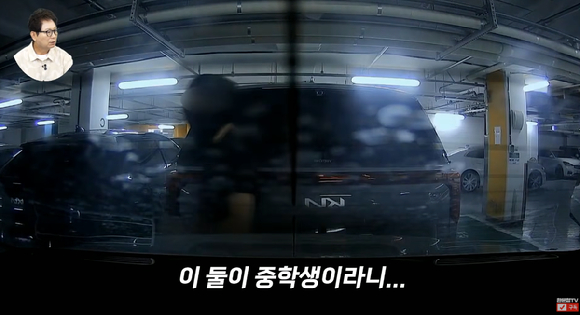 아파트 지하주차장에서 잠기지 않은 차량을 노려 100만원 상당의 명품지갑과 현금을 훔친 대담한 중학생들이 온라인에서 화제가 되고 있다. 영상은 유튜브 채널 '한문철TV' 캡처. [사진=한문철TV]