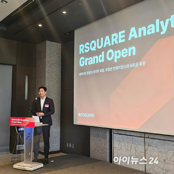 이용균 알스퀘어 대표이사가 2일 서울 플라자호텔에서 열린 'RA(Rsquare Analytics)' 그랜드 오픈 행사 [사진=이효정 기자 ]