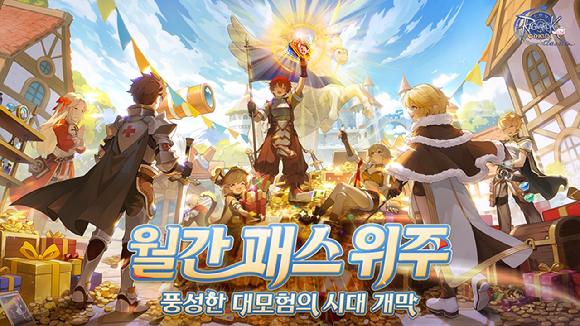 [사진=그라비티]