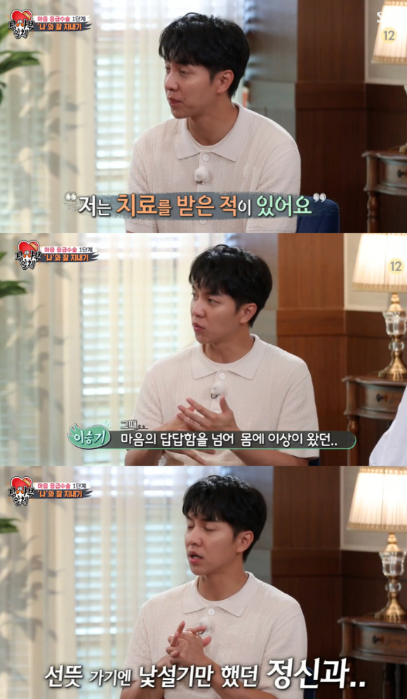 이승기가 '집사부일체'에 출연했다. [사진=SBS 방송화면 캡처 ]