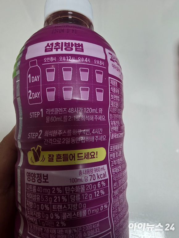 풀무원헬스케어 리셋클렌즈 48시간. [사진=전다윗 기자]