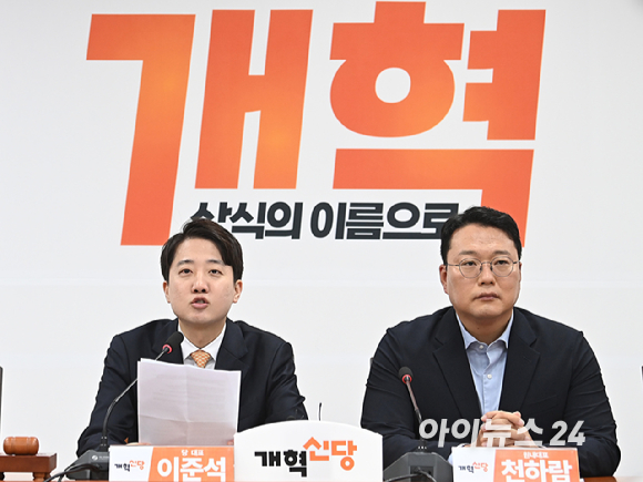 이준석 개혁신당 당대표가 28일 오전 서울 여의도 국회에서 열린 최고위원회의에서 발언하고 있다. [사진=곽영래 기자]