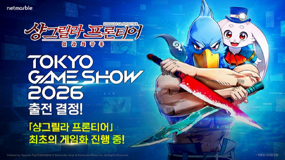 [사진=넷마블]