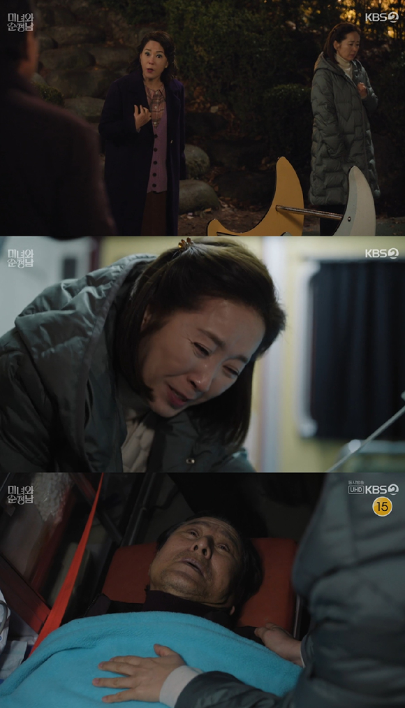 미녀와 순정남 [사진=KBS2]