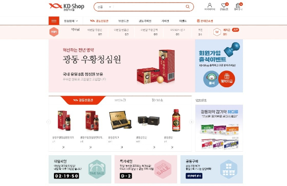 광동제약은 약국 경영에 도움이 되는 약사 전용 온라인몰 'KD-Shop(케이디숍)'을 4월 4일 정식 오픈한다. [사진=광동제약 ]