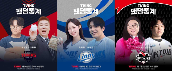 원더풀스 이미지. [사진=넷플릭스]