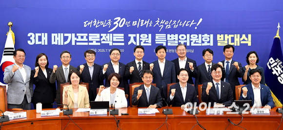 한병도 더불어민주당 당대표 직무대행 겸 원내대표와 김경수 부위원장 등 참석자들이 10일 서울 여의도 국회에서 열린 '3대 메가 프로젝트' 지원 특별위원회 발대식에서 기념촬영을 하고 있다. [사진=곽영래 기자]