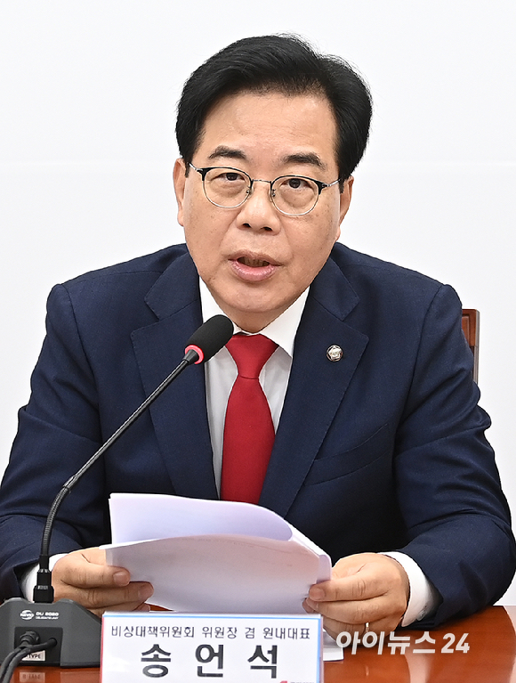 송언석 국민의힘 비상대책위원장 겸 원내대표가 7일 오전 서울 여의도 국회에서 열린 비상대책위원회의에서 발언하고 있다. [사진=곽영래 기자]