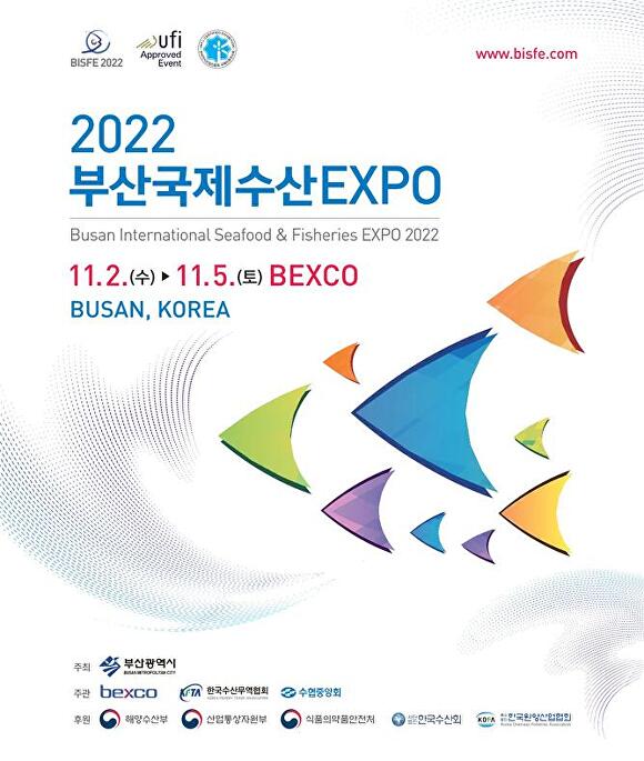 ‘2022년 제20회 부산국제수산엑스포’ 행사 포스터. [사진=부산광역시]