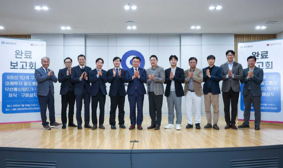 서울 강서구 서울시메트로9호선 사옥에서 열린 구축 완료 보고회에서 박성주 서울메트로9호선 대표, 임장혁 LG유플러스 기업고객그룹장 등을 비롯한 양사 관계자들이 기념사진을 촬영하고 있는 모습. [사진=LGU+]