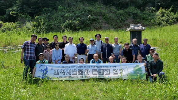과학기술 문화유산 발굴과 홍보를 목적으로 하는 ‘제 1회 과학문화둘레길 걷기’ 행사에 참석한 주요 인사들이 기념촬영했다. (뒷줄 왼쪽 6번째부터) 유장렬 과학기술유공자센터장, 허두영 과학언론인회 회장 [사진=한국과학언론인회]