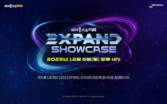 넥슨, &apos;메이플스토리M&apos; 겨울 쇼케이스 12월 6일 진행