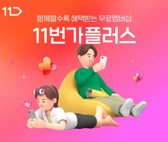 최근 이커머스 업계에 구독형 멤버십 경쟁이 치열하다. [사진=픽사베이]