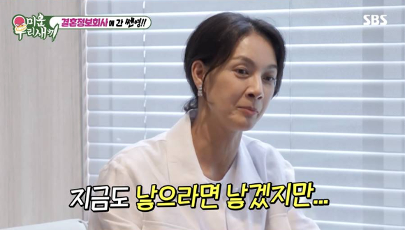 지난 6일 방송된 SBS '미운우리새끼'에 출연한 배우 박선영이 52세에 나이에도 임신에 대한 자신감을 보였다. [사진=SBS]