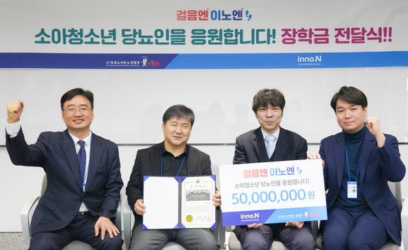 곽달원 HK이노엔 대표(왼쪽에서 두번째)와 김광훈 한국소아당뇨인협회 회장(왼쪽에서 세번째). [사진=HK이노엔]