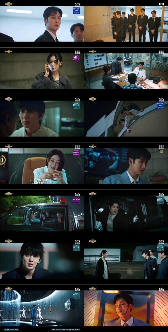 '재벌X형사2' 13회 [사진=SBS 방송화면 캡처]