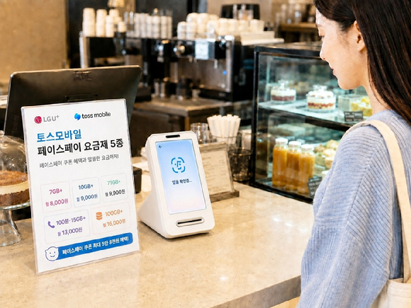 사진은 토스 페이스페이 이용 장면을 AI로 생성한 사진. [사진=LGU+]