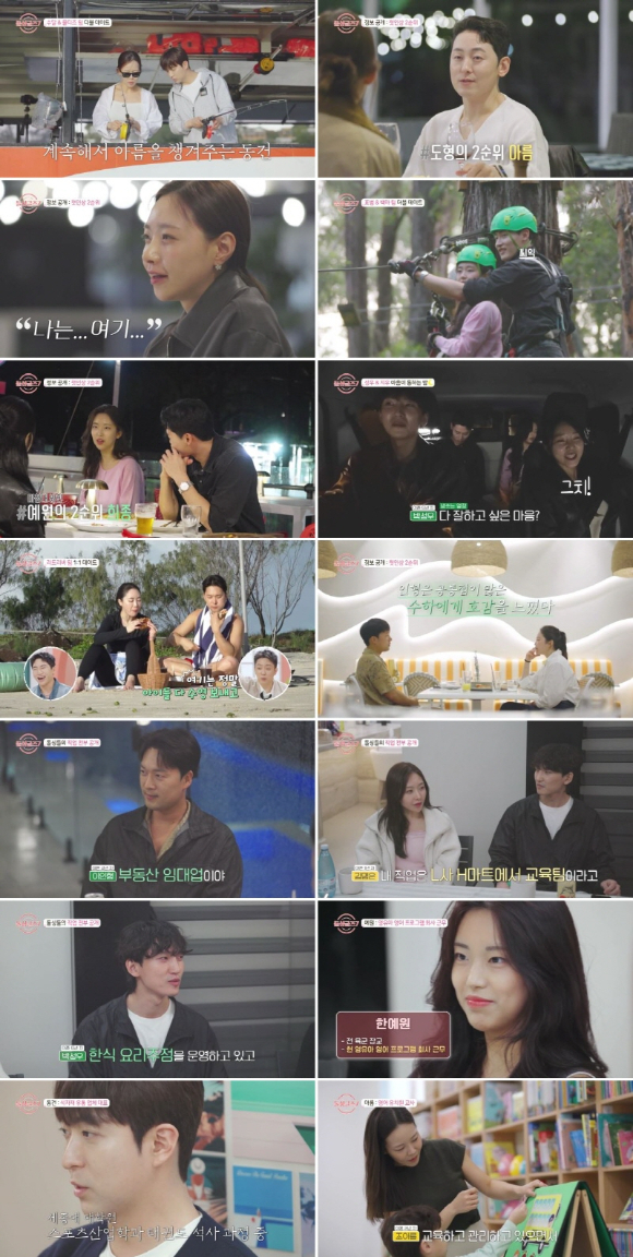 돌싱글즈7 [사진=MBN ]