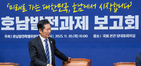 더불어민주당 정청래 대표가 20일 국회에서 열린 호남 발전과제 보고회에 입장하고 있다. 2025.11.20 [사진=연합뉴스]