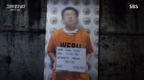 지난 15일 SBS '그것이 알고 싶다' 에서는 지난 1월 발생한 '태안 저수지 아내 살인사건'을 다뤘다. [사진=SBS '그것이 알고싶다' 캡처]