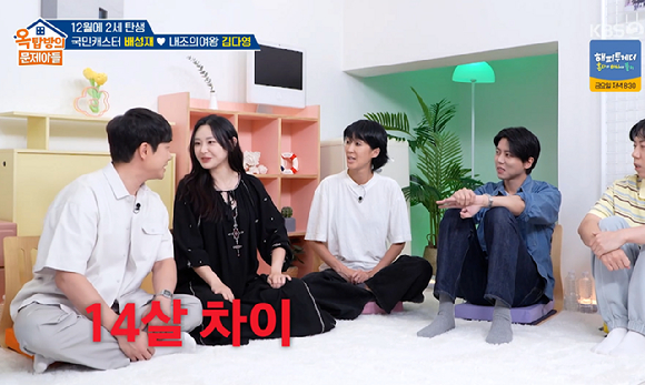 옥문아 [사진=KBS2]
