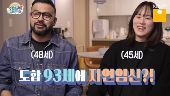 '슈퍼맨이 돌아왔다' 럭키 부부 [사진=KBS ]