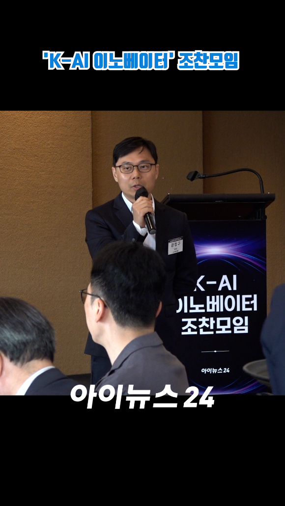 [아이숏] 'K-AI 이노베이터' 조찬모임, 강정구 라이너 AI전략총괄 인사말 #shorts