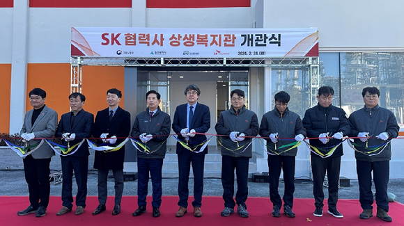 24일 상생복지관 개관식에 참여한 참가자들이 테이프 커팅식(Tape Cutting Ceremony)을 하고 있다. [사진=SK이노베이션]