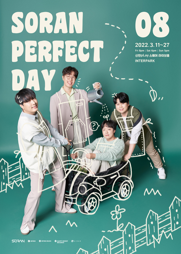 소란 콘서트 포스터 [사진=엠피엠지뮤직]