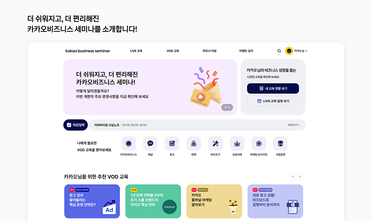  [사진=카카오]