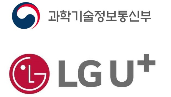 통신업계에 따르면 LG유플러스(대표 황현식)는 오는 11일 신규 5G 중간요금제 안을 발표한다. 사진은 과기정통부 및 LGU 로고. [사진=과학기술정보통신부, LGU+]