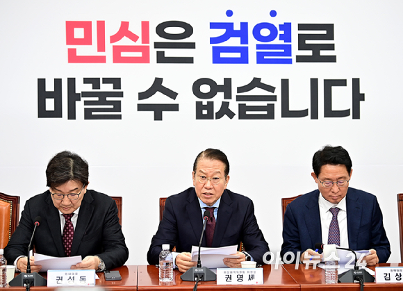 권영세 국민의힘 비상대책위원장이 10일 오전 서울 여의도 국회에서 열린 비상대책위원회의에서 발언하고 있다. [사진=곽영래 기자]