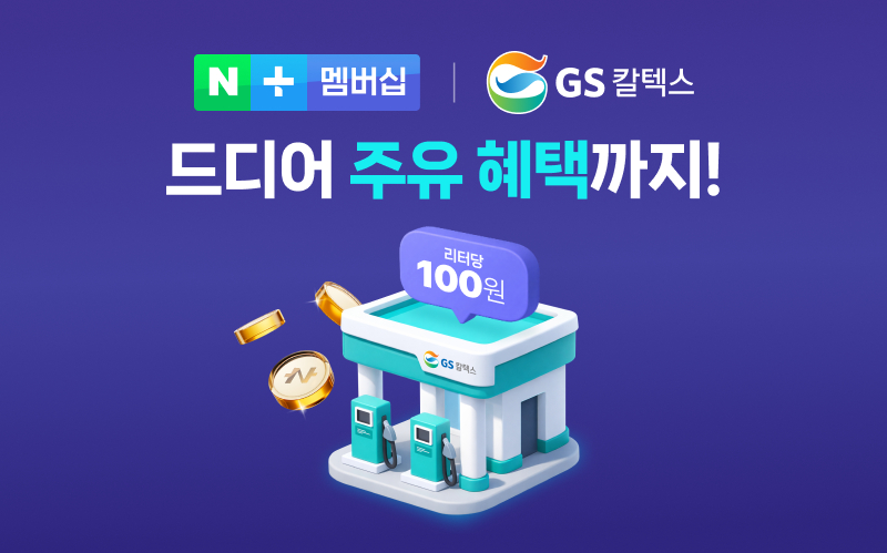 [사진=네이버]