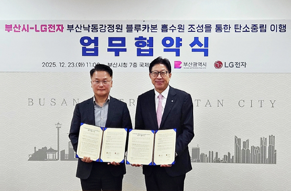 LG전자는 23일 부산광역시 부산시청에서 부산광역시와 '블루카본 생태계 조성과 보전을 통한 탄소중립 이행 업무협약(MOU)'을 체결했다. 협약식에서 기념 사진을 촬영하는 LG전자 빌트인쿠킹솔루션사업부장 최성봉 전무(왼쪽)와 부산광역시 박형준 시장. [사진=LG전자]