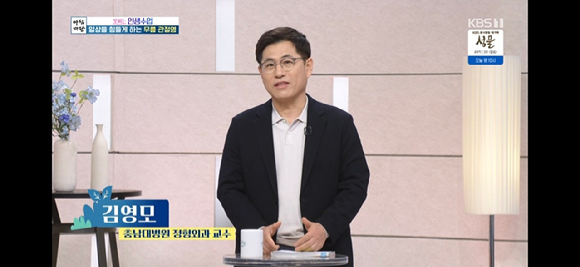 아침마당 [사진=KBS ]