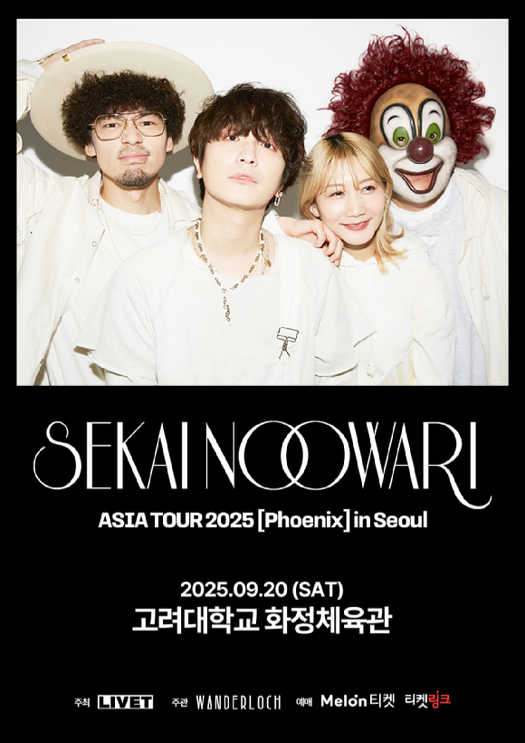 세카이노 오와리 내한 콘서트 포스터 [사진=리벳(LIVET)]
