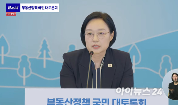 27일 대한상공회의소에서 한성숙 국무총리가 제 2차 부동산 대토론회에서 모두발언을 진행하고 있다. [사진=김민지 기자]