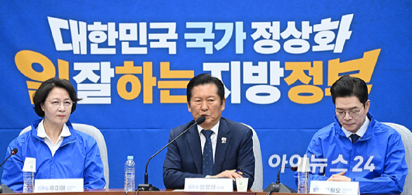 정청래 더불어민주당 대표가 23일 국회에서 열린 민주당 광역단체장 후보 연석회의에서 발언하고 있다. [사진=곽영래 기자]