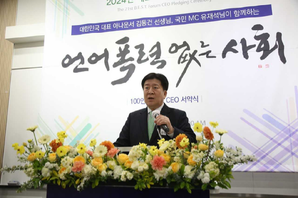 김성한 DGB생명 대표가 지난 2일 윤경ESG포럼 공동대표에 임명됐다. [사진=DGB생명]