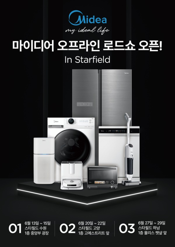 마이디어는 한국에 첫 팝업스토어를 연다고 12일 밝혔다. [사진=마이디어]