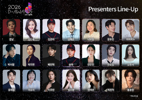 제2회 디 어워즈 [사진=디 어워즈 ]