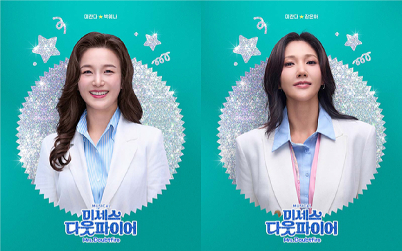 뮤지컬 '미세스 다웃파이어' [사진= ㈜샘컴퍼니, ㈜스튜디오선데이]