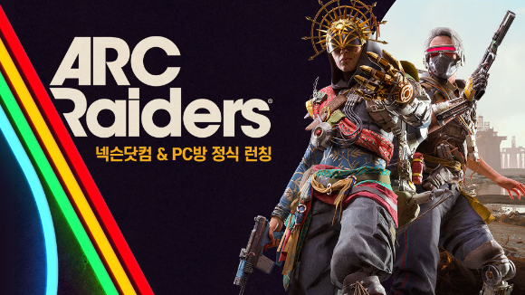 [사진=넥슨]